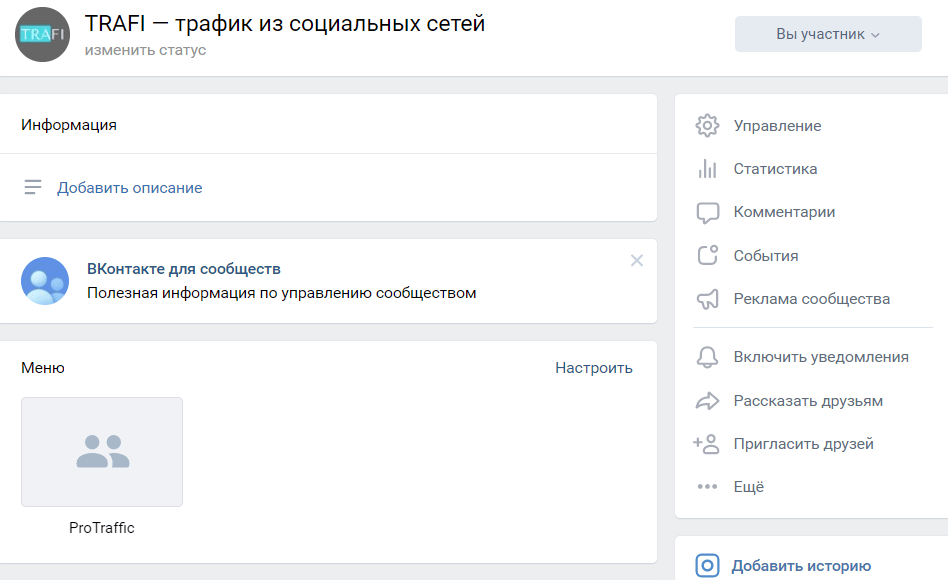 меню вк как сделать