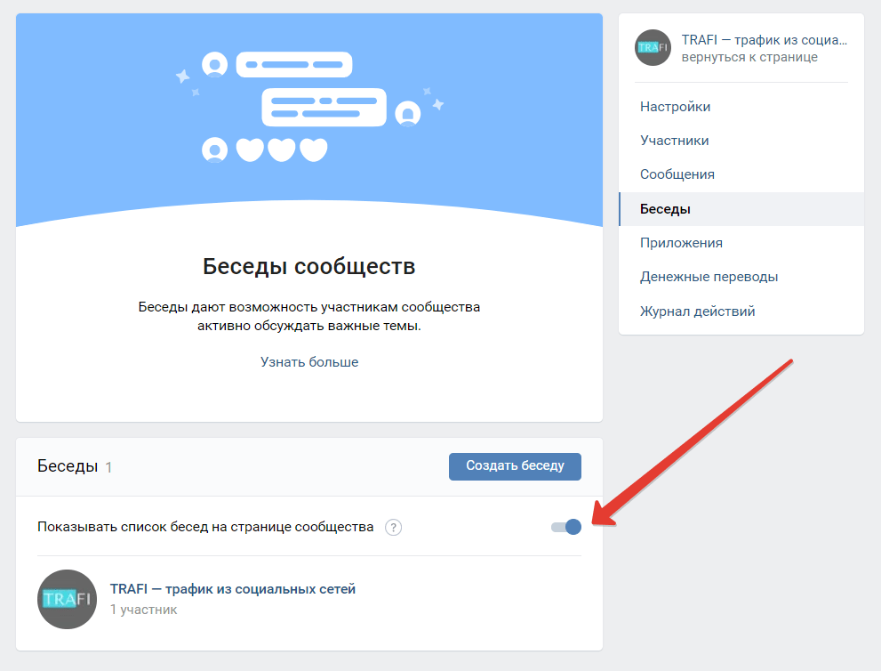 Контакт после обновления