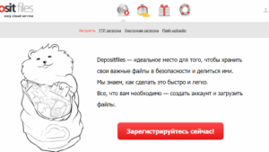 Заработок на файлообменниках на примере DepositFiles