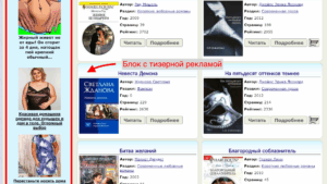 7 тизерных сетей для арбитража и рекламодателя