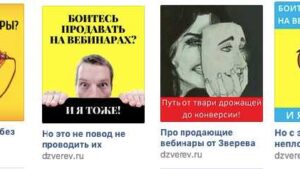Как лить трафик с тизерных сетей