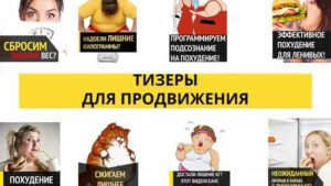 Тизерные сети — рейтинг лучших тизерных сетей