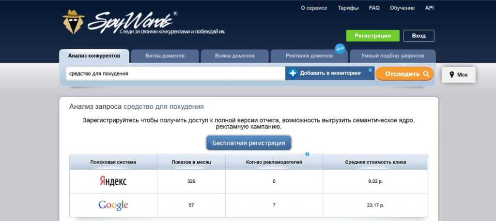 Настройки цели в метрике Яндекс Директ