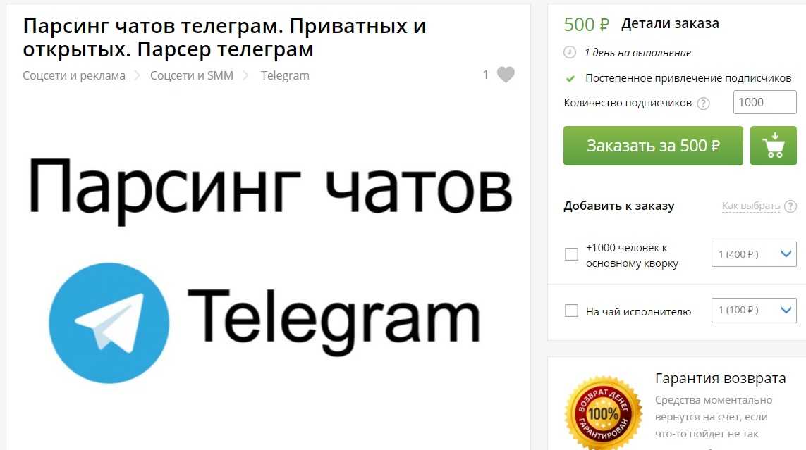 Telegram chatting 18