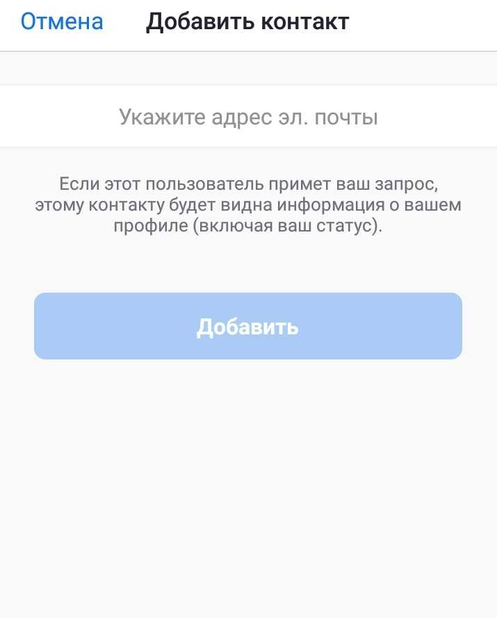 Ввод e-mail пользователя