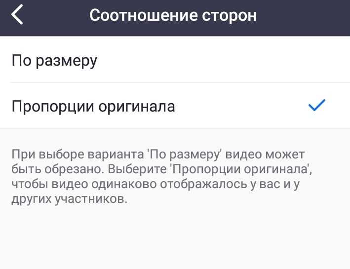 Выбор соотношения сторон