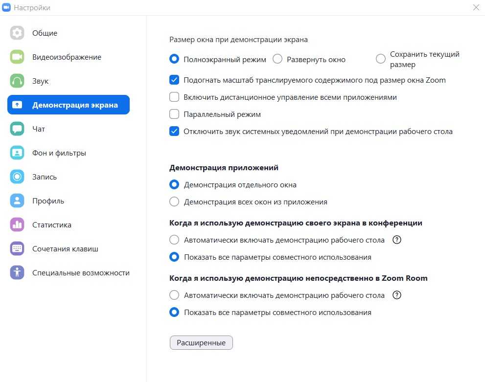 Приложение для показа экрана