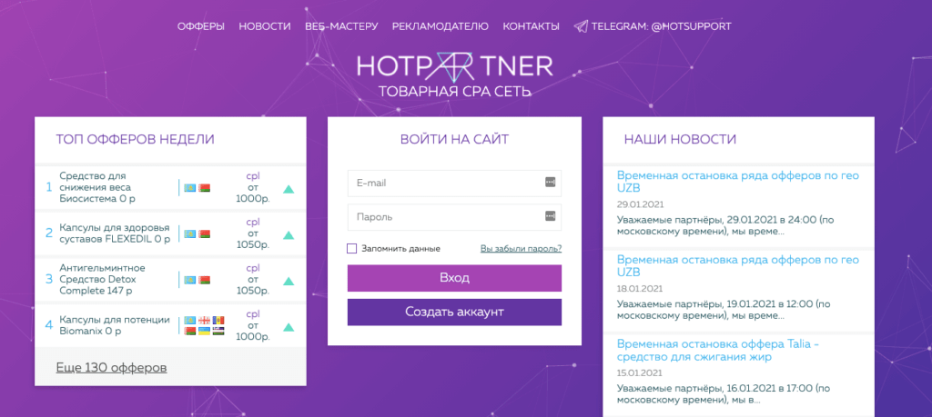 hotpartner-cpa