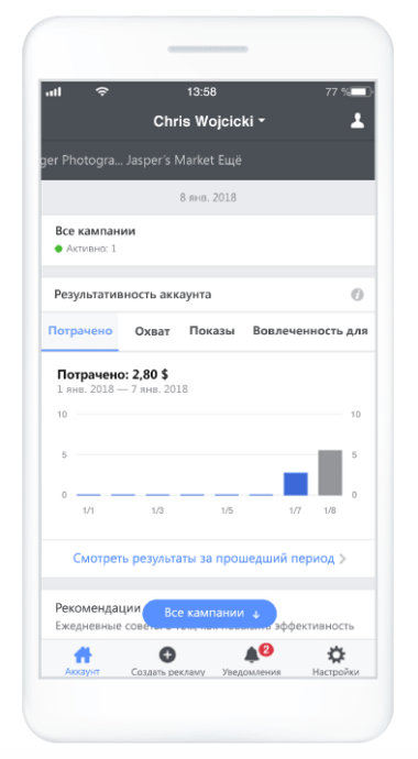 Как активировать аккаунт в ads manager повторно с телефона