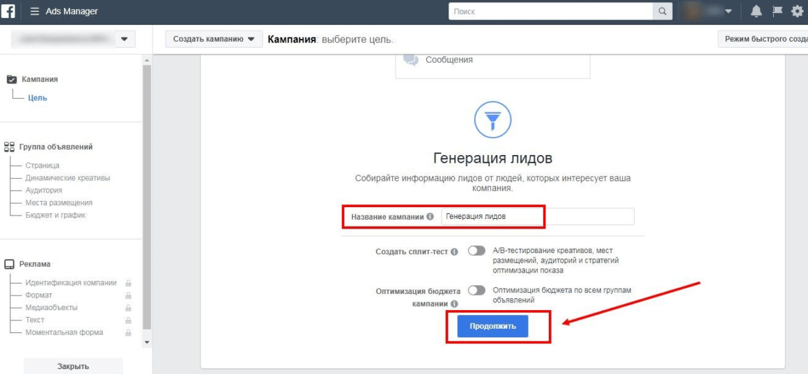 Ads manager как зайти с компьютера