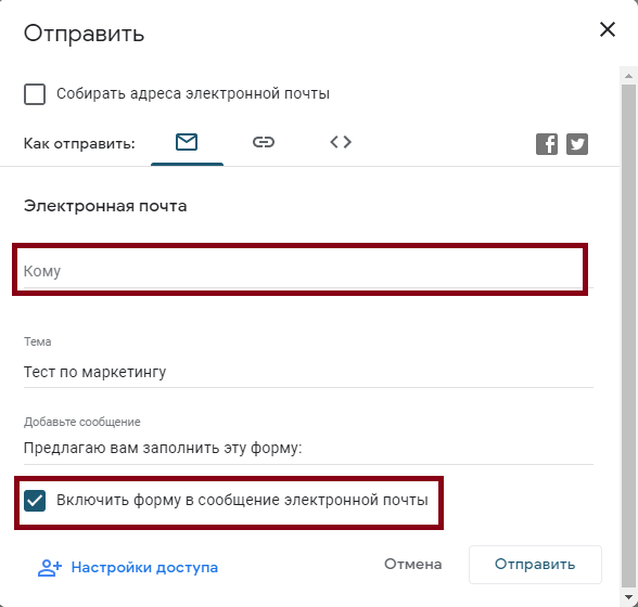 Создание тестов в гугл формах. Настройки доступа в гугл формах. Как добавить правильный ответ в гугл формах. Как выбрать правильный ответ в гугл форме. Гугл формы как отправить ссылку на опрос.