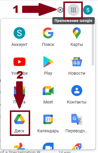 Как сохранить гугл форму на гугл диске