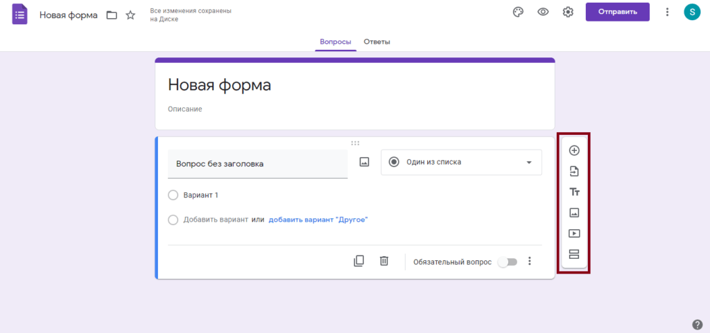 Новая форма