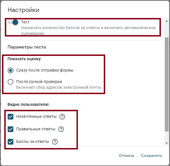 Как сделать опросник в excel