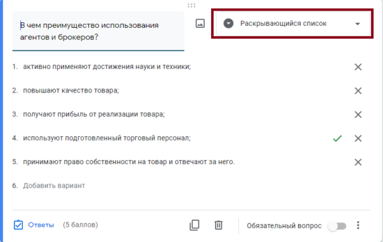 Как сделать опрос в Гугл Форме или создать тест