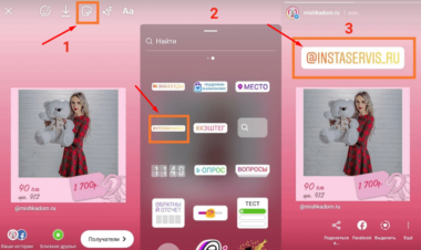 Как прикрепить ссылку в сторис инстаграм свайп на айфоне