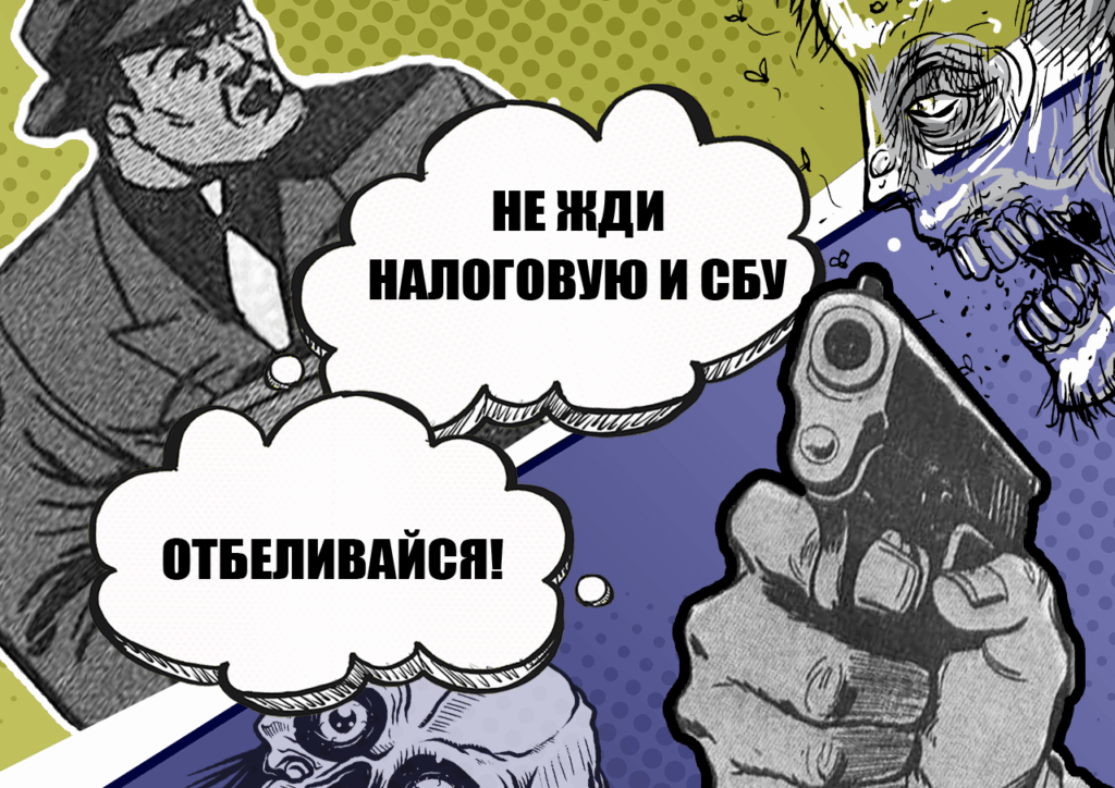 Как легализовать доход, чтобы не ждать ГФС и СБУ в гости, когда льешь трафик и чекаешь статку на территории Украины
