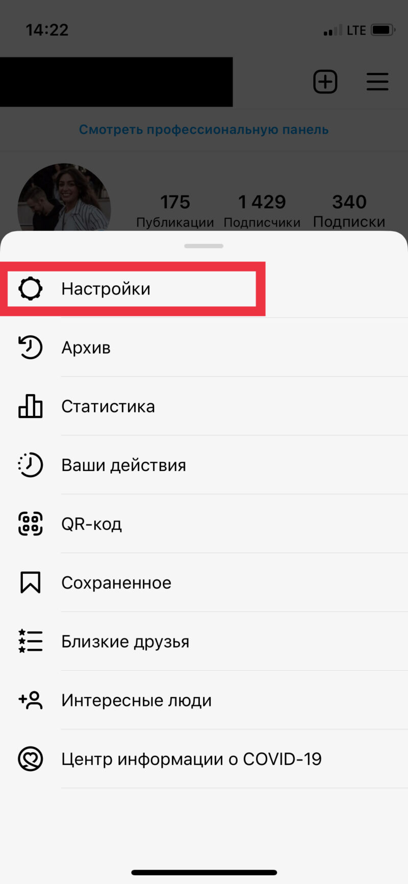 как отвязать инстаграм от фейсбука 2023