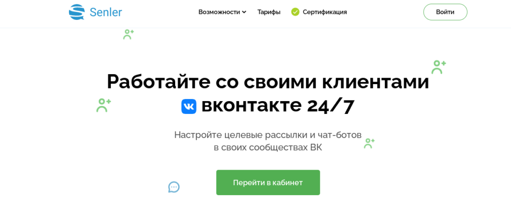 Автоворонки ВКонтакте
