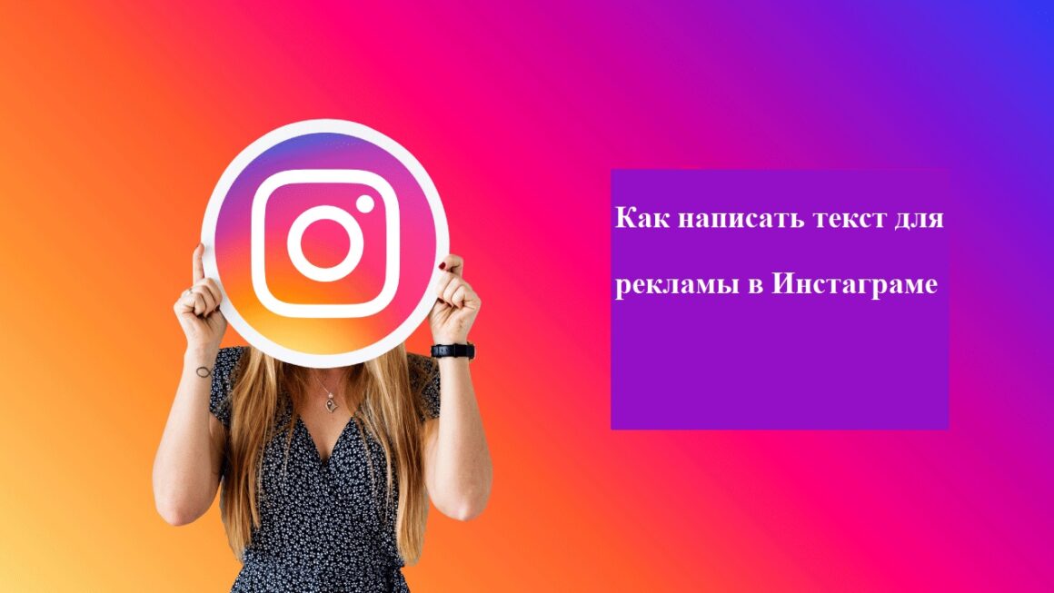 Текст как в инстаграме для фотошопа