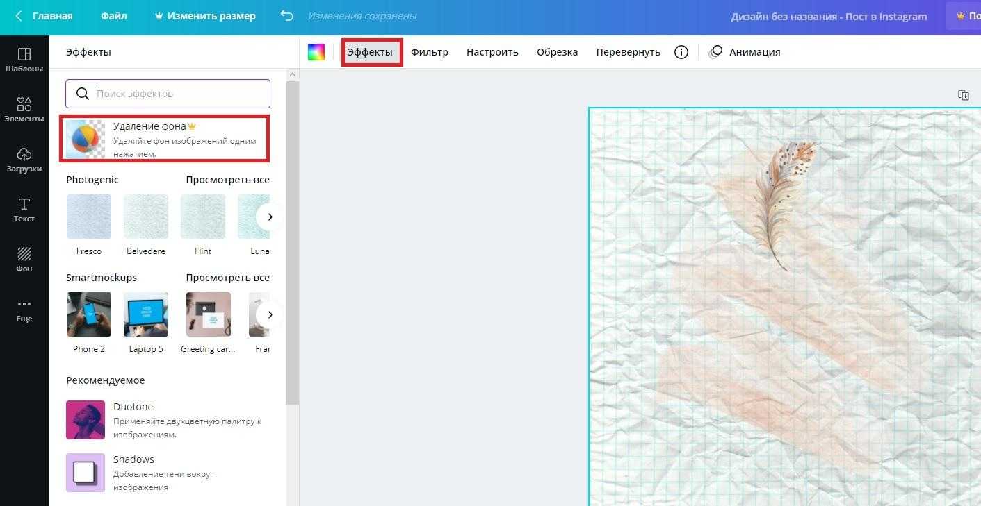 Как из картинки убрать фон оставить только главное