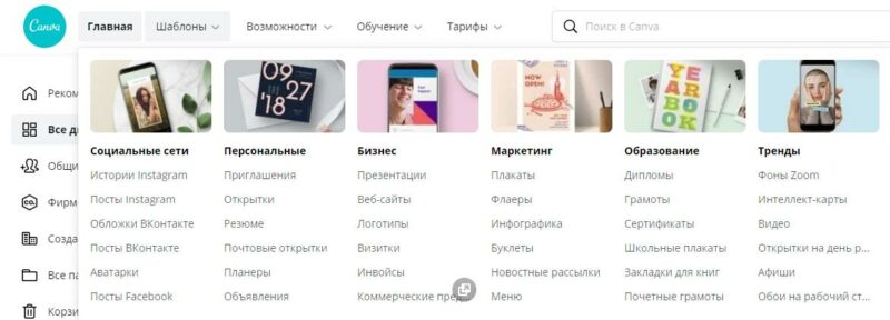 Можно ли приложение canva установить на компьютер