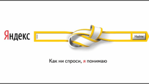 Инструкция по продвижению сайта в Яндексе