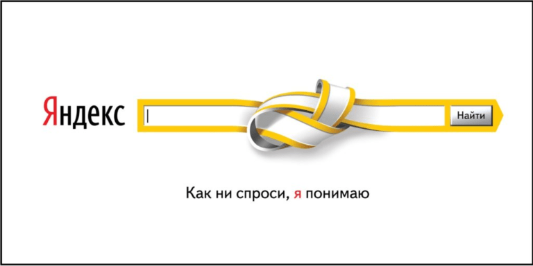 продвижение сайта Яндекс