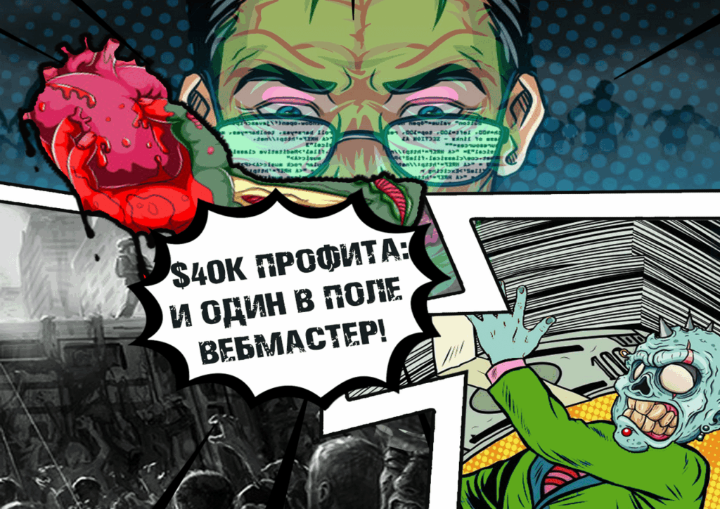 Как делать $40000+ в месяц на арбитраже в одиночку в 2021 году