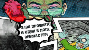 Как делать $40000+ в месяц на арбитраже в одиночку в 2021 году