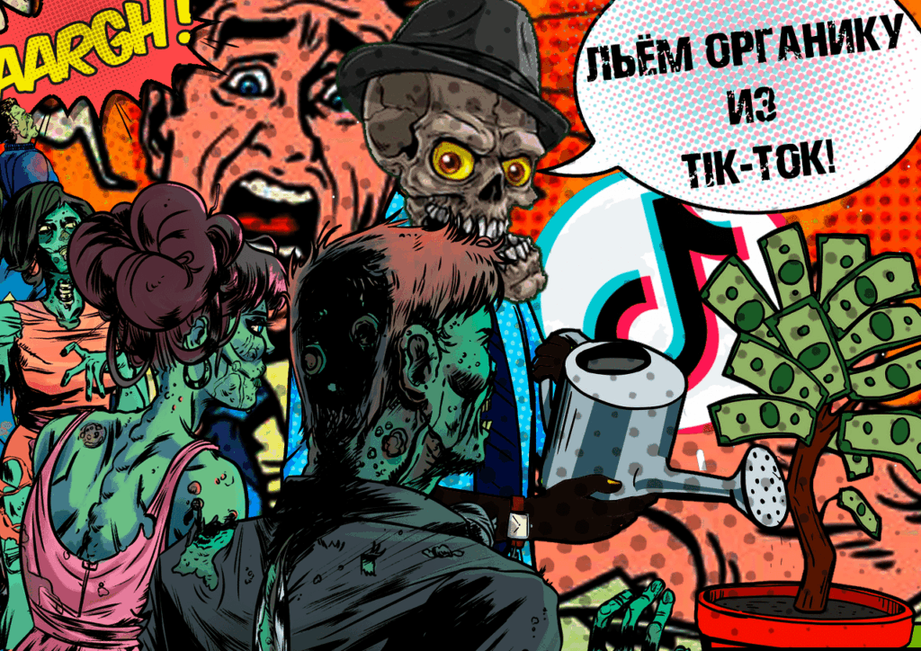Как лить бесплатный трафик из Tik-Tok на разные вертикали и сколько можно заработать