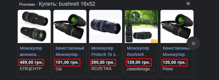 Контрольная закупка в ПП: Монокуляр почти за 1000 гривен + "элитные" часы в подарок