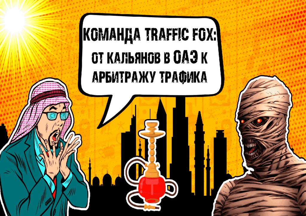 Как два украинских парня-лидера табачной индустрии ОАЭ снова устанавливают правила. На этот раз в арбитраже