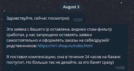 Контрольная закупка в ПП: Монокуляр почти за 1000 гривен + "элитные" часы в подарок