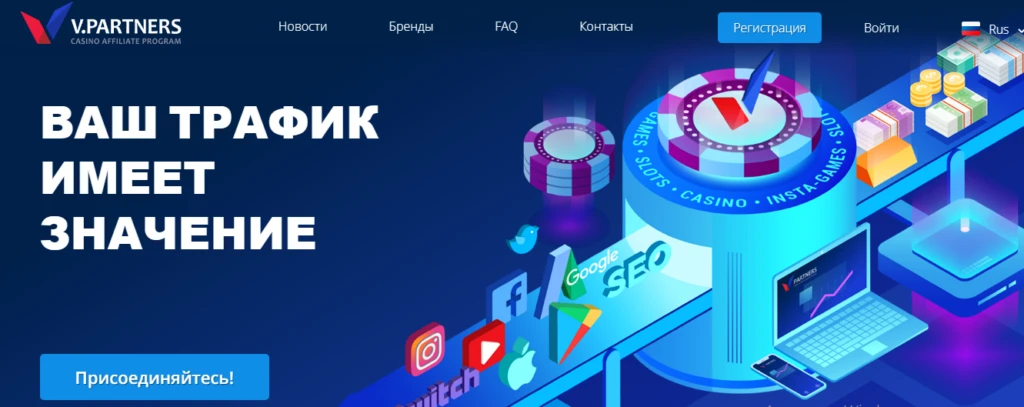 V.Partners. Обзор партнерской программы и прямого рекламодателя 