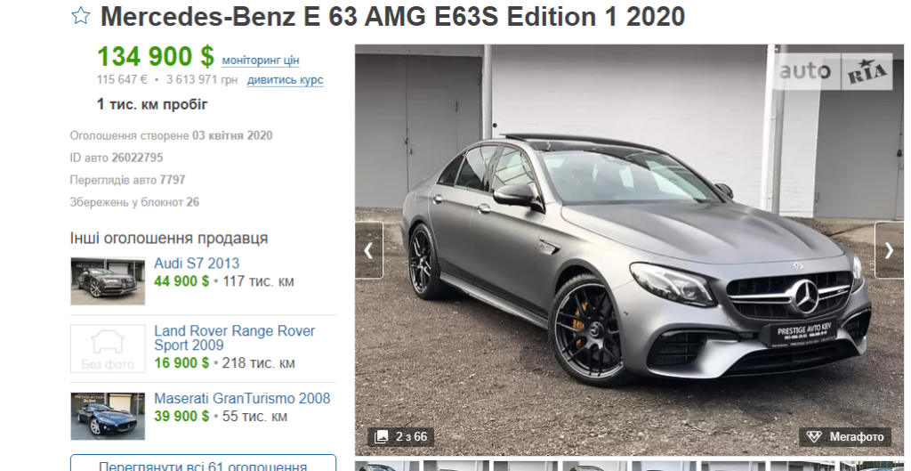 Mercedes-Benz AMG E63S Габитова из Indigo browser