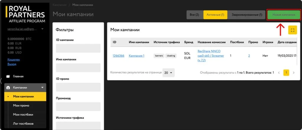 Обзор Royal Partners: только инхаус-офферы, 22+ ГЕО и выплаты каждую неделю для вебмастеров в iGaming