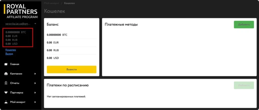 Обзор Royal Partners: только инхаус-офферы, 22+ ГЕО и выплаты каждую неделю для вебмастеров в iGaming