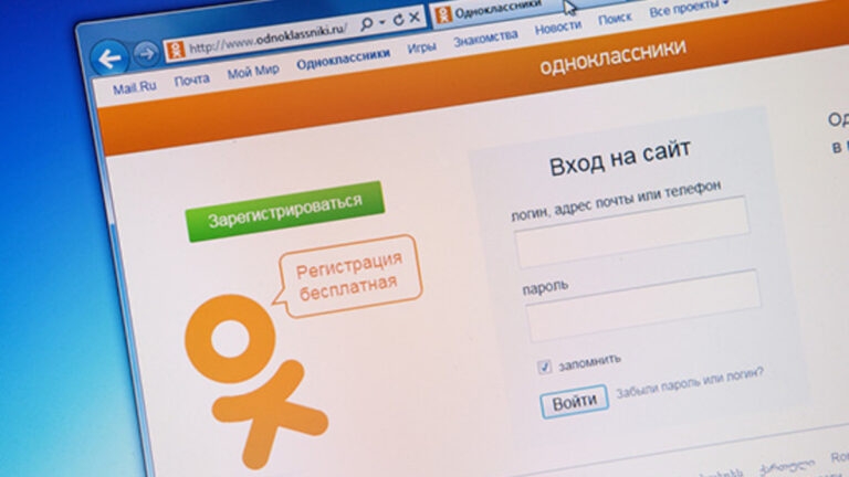 одноклассники