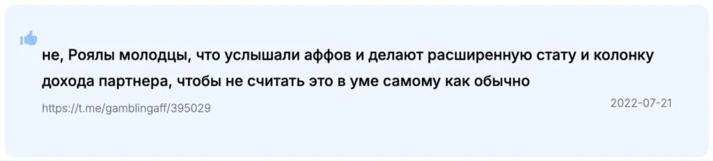 Обзор Royal Partners: только инхаус-офферы, 22+ ГЕО и выплаты каждую неделю для вебмастеров в iGaming