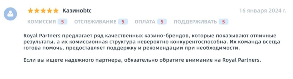 Обзор Royal Partners: только инхаус-офферы, 22+ ГЕО и выплаты каждую неделю для вебмастеров в iGaming