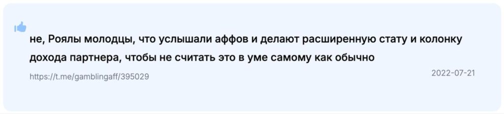 Обзор Royal Partners: только инхаус-офферы, 22+ ГЕО и выплаты каждую неделю для вебмастеров в iGaming