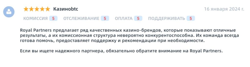 Обзор Royal Partners: только инхаус-офферы, 22+ ГЕО и выплаты каждую неделю для вебмастеров в iGaming