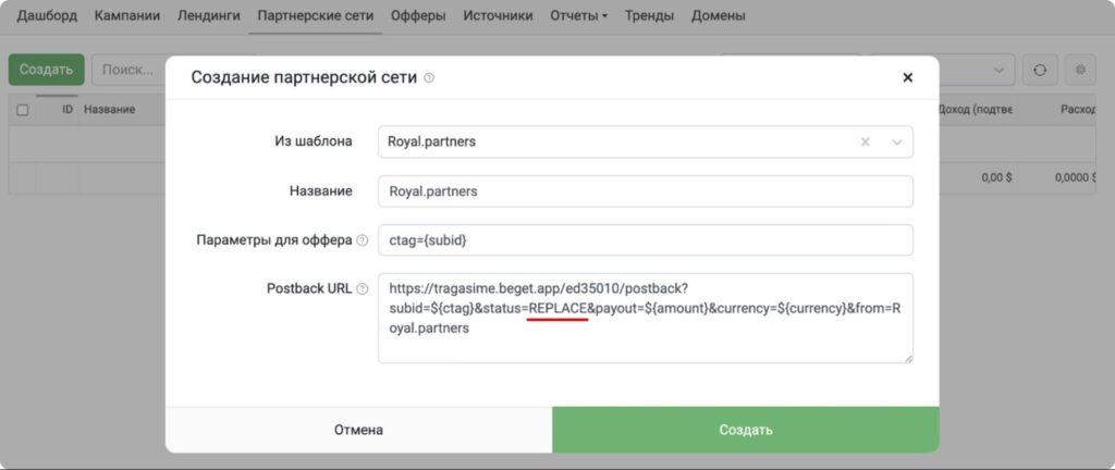 Обзор Royal Partners: только инхаус-офферы, 22+ ГЕО и выплаты каждую неделю для вебмастеров в iGaming