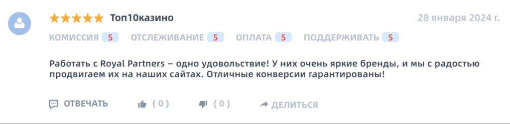 Обзор Royal Partners: только инхаус-офферы, 22+ ГЕО и выплаты каждую неделю для вебмастеров в iGaming