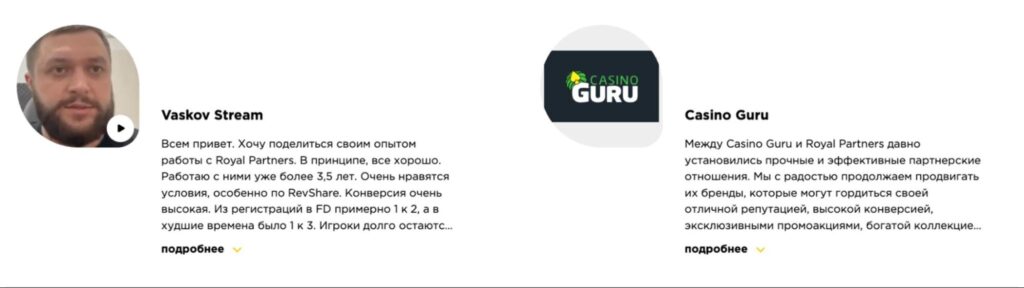 Обзор Royal Partners: только инхаус-офферы, 22+ ГЕО и выплаты каждую неделю для вебмастеров в iGaming