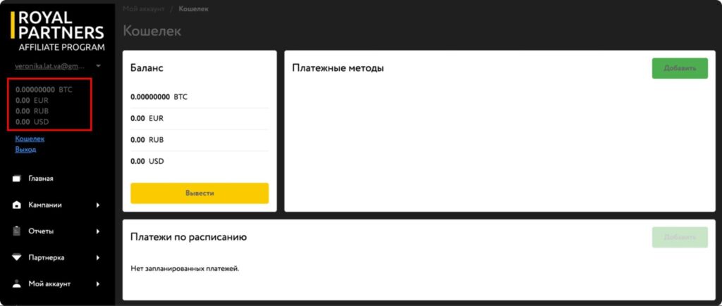 Обзор Royal Partners: только инхаус-офферы, 22+ ГЕО и выплаты каждую неделю для вебмастеров в iGaming
