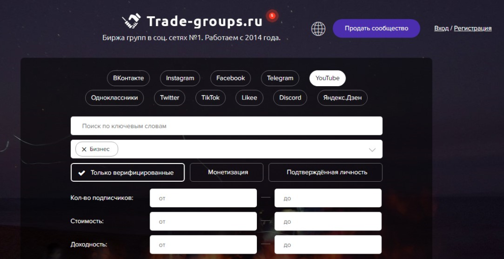 Trade-groups