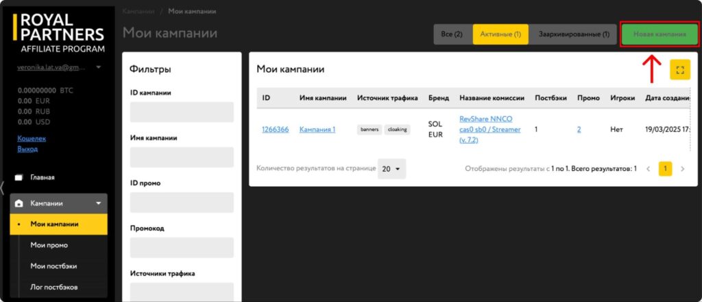 Обзор Royal Partners: только инхаус-офферы, 22+ ГЕО и выплаты каждую неделю для вебмастеров в iGaming