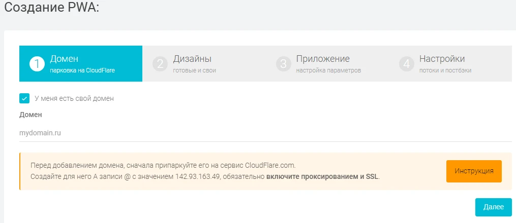 PWA.market